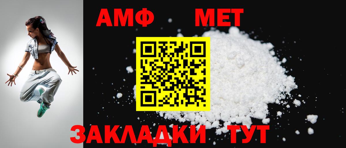 Amphetamine  Вход с VPN  Иркутск  Амфетамин Premium 