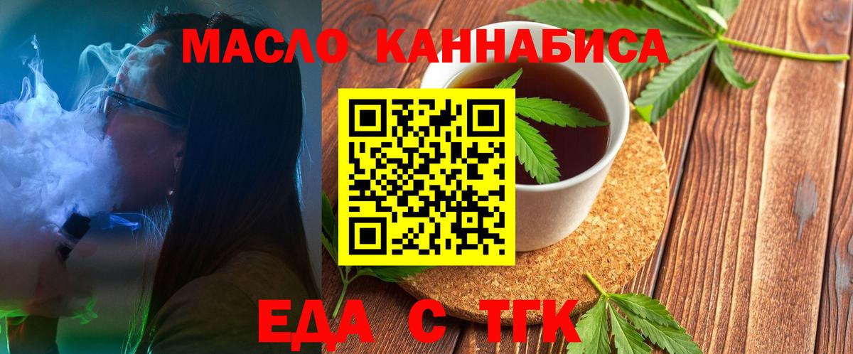 Иркутск  Canna-Cookies конопля  Вход с VPN 