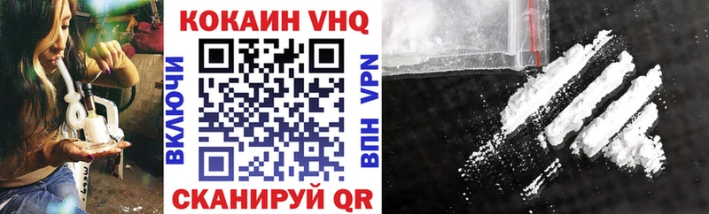 COCAIN VHQ Иркутск