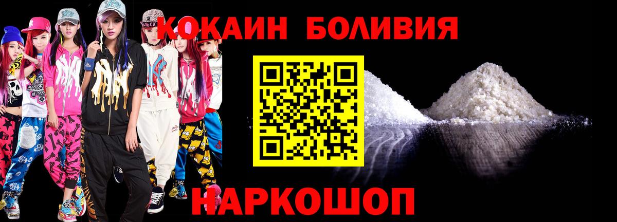 Кокаин 97% Иркутск