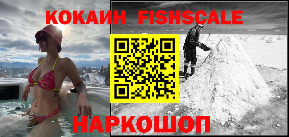 КОКАИН VHQ  где купить   Иркутск  Вход с VPN 