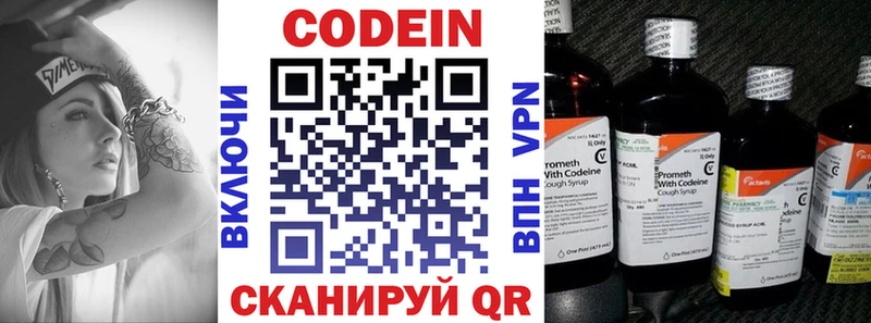 наркошоп  Иркутск  Кодеин Purple Drank 