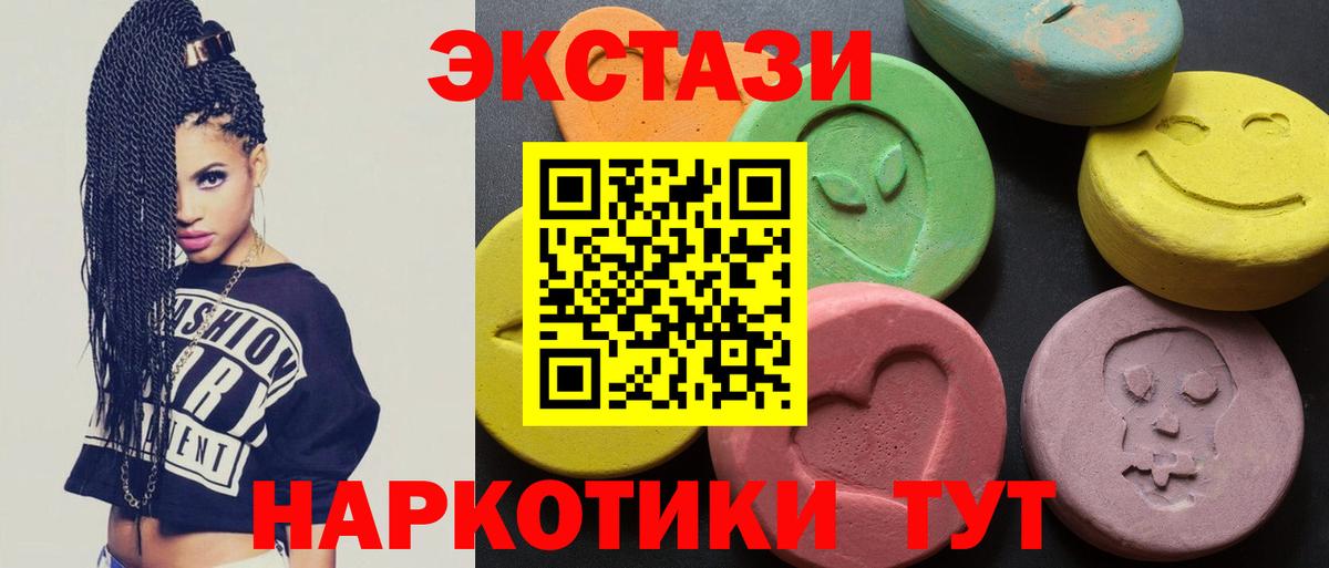 ЭКСТАЗИ Philipp Plein  Вход с VPN  Экстази  ЭКСТАЗИ 300 mg  Иркутск 