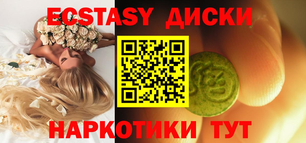 Экстази Cube Иркутск