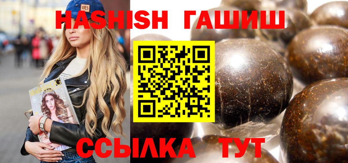 Иркутск  ГАШ убойный  закладки  Гашиш Premium  Вход с VPN 