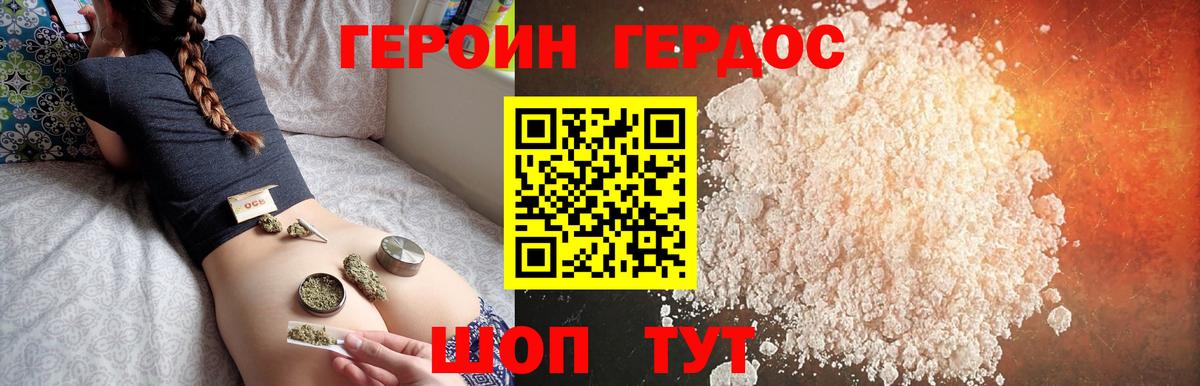 ГЕРОИН белый  ГЕРОИН  Иркутск  Вход с VPN 