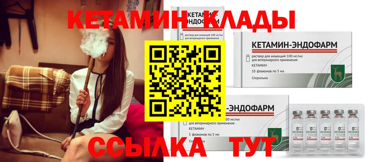 Кетамин VHQ  Вход с VPN  нарко площадка какой сайт  Иркутск 