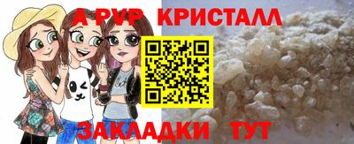 альфа пвп VHQ Татарск