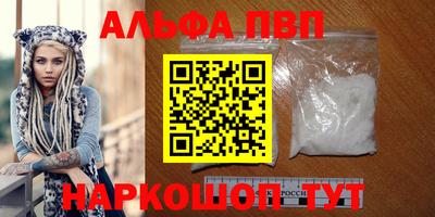 альфа пвп VHQ Татарск