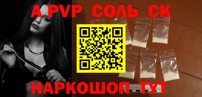 альфа пвп VHQ Татарск