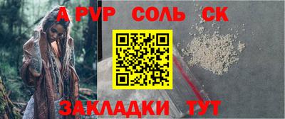 альфа пвп VHQ Татарск