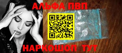 альфа пвп VHQ Татарск