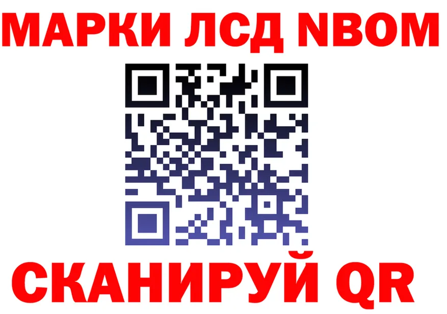 Марки N-bome 1500мкг рабочий сайт это mega Иркутск