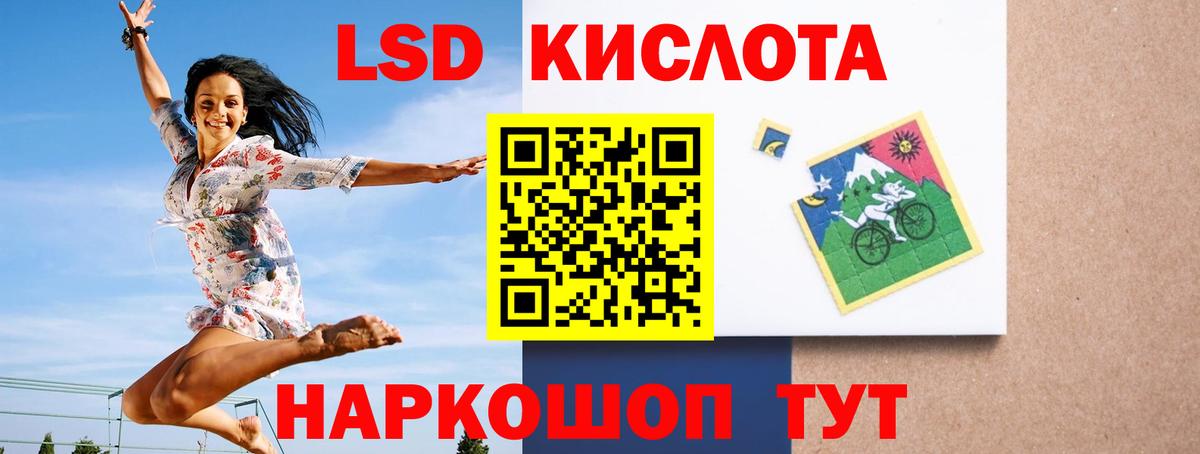 Иркутск  ЛСД экстази ecstasy  LSD-25 экстази кислота  Вход с VPN 
