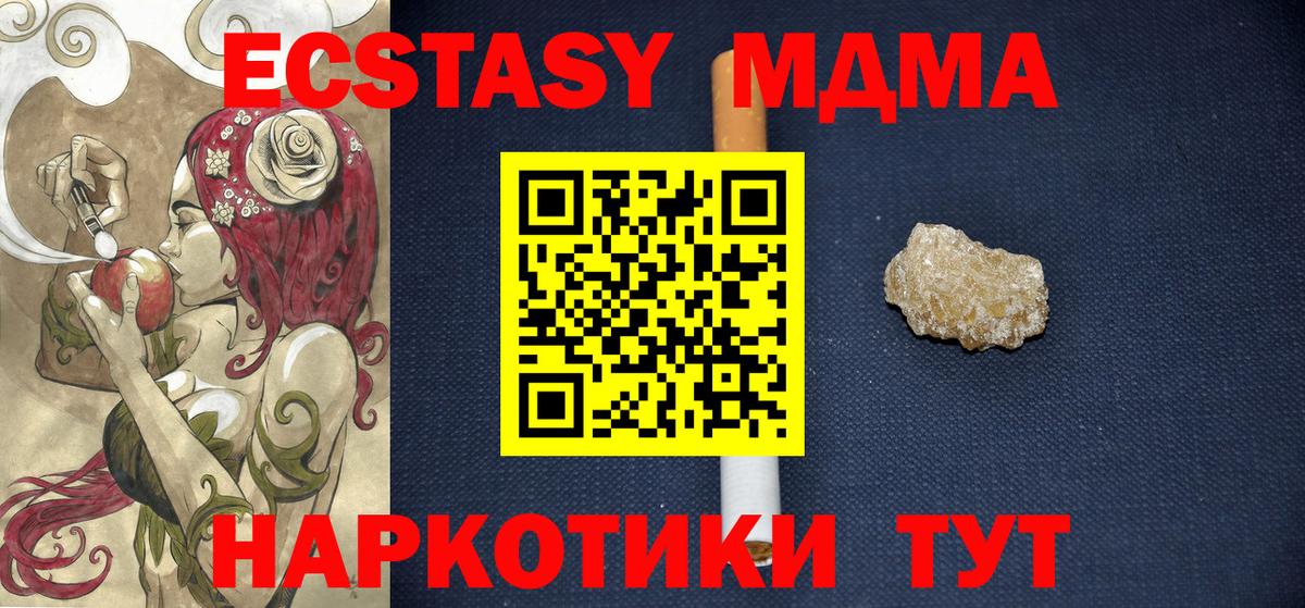 Иркутск  MDMA  MDMA crystal  Вход с VPN  МДМА Molly 