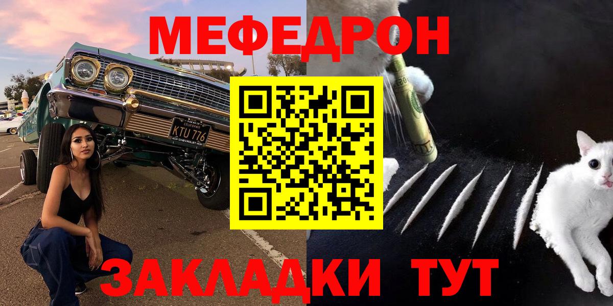 Меф  Иркутск