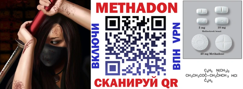 МЕТАДОН белоснежный купить наркотики цена Иркутск