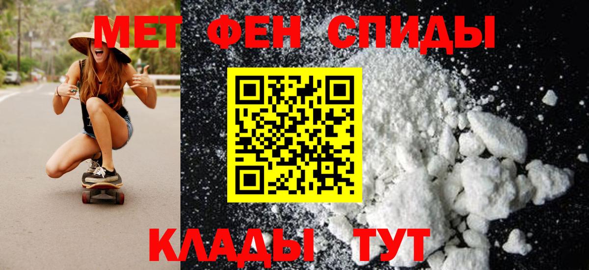 Иркутск  МЕТАМФЕТАМИН Декстрометамфетамин 99.9%  Вход с VPN 