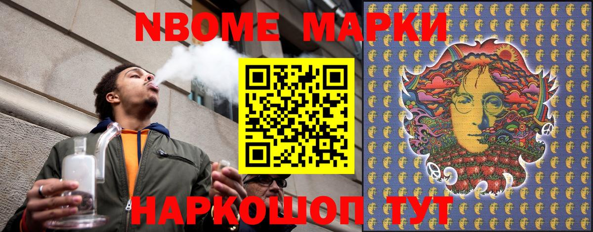 Иркутск  Марки 25I-NBOMe 1,5мг  Вход с VPN 