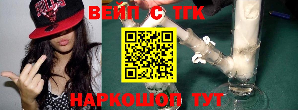 ТГК гашишное масло  ТГК концентрат  Вход с VPN  купить наркотики цена  Иркутск 