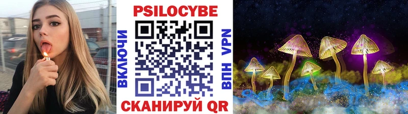 Псилоцибиновые грибы прущие грибы Иркутск