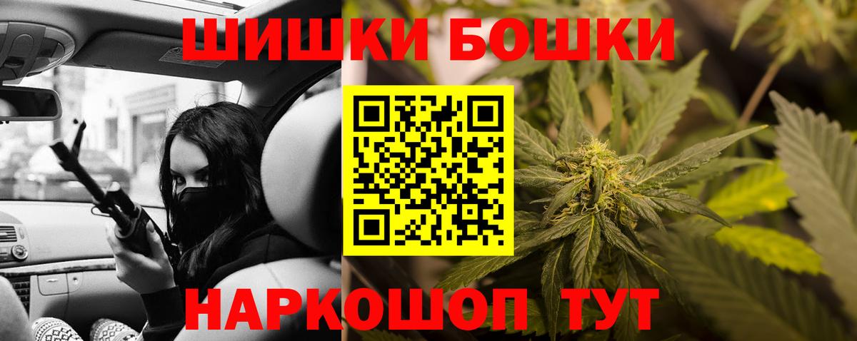 Бошки марихуана индика Иркутск